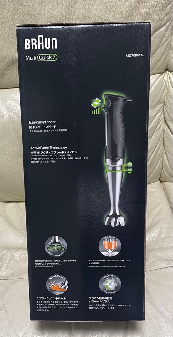 【最安値】ブラウン マルチクイック7　ハンドブレンダー☆新品未開封￥19,800