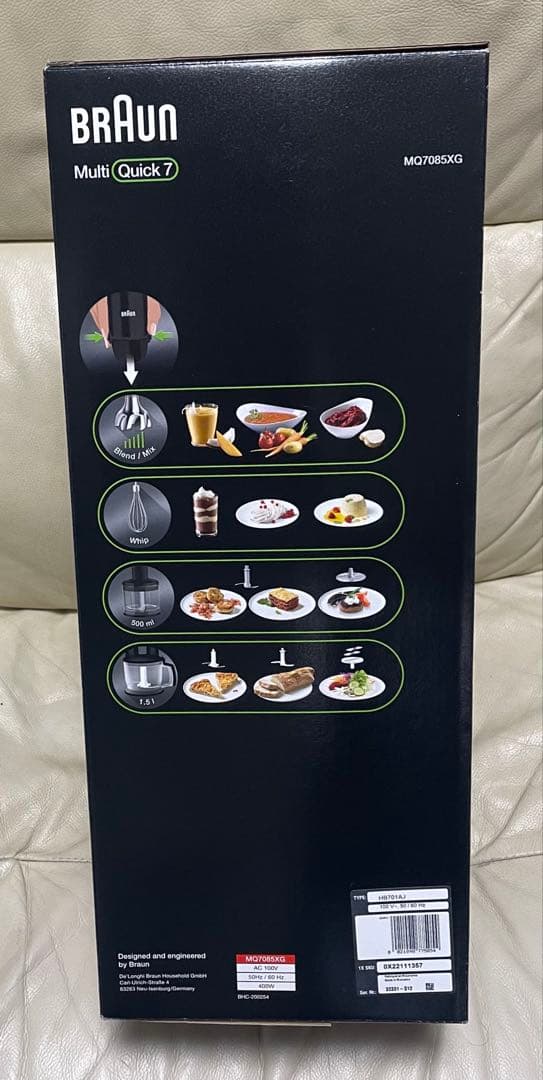 【最安値】ブラウン マルチクイック7　ハンドブレンダー☆新品未開封￥19,800