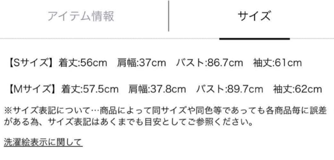 CADUNE×神崎恵コラボ　ペプラムジャケット（紙タグ付）