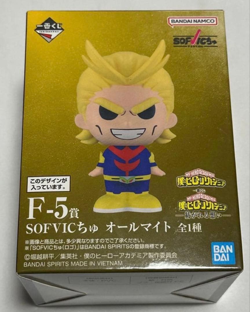 一番くじ 僕のヒーローアカデミア　E賞　F賞　ラスト賞　オールマイト