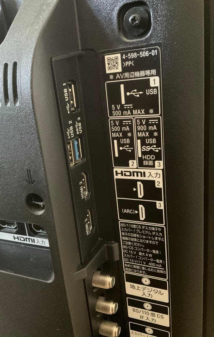 SONY ブラビア　43