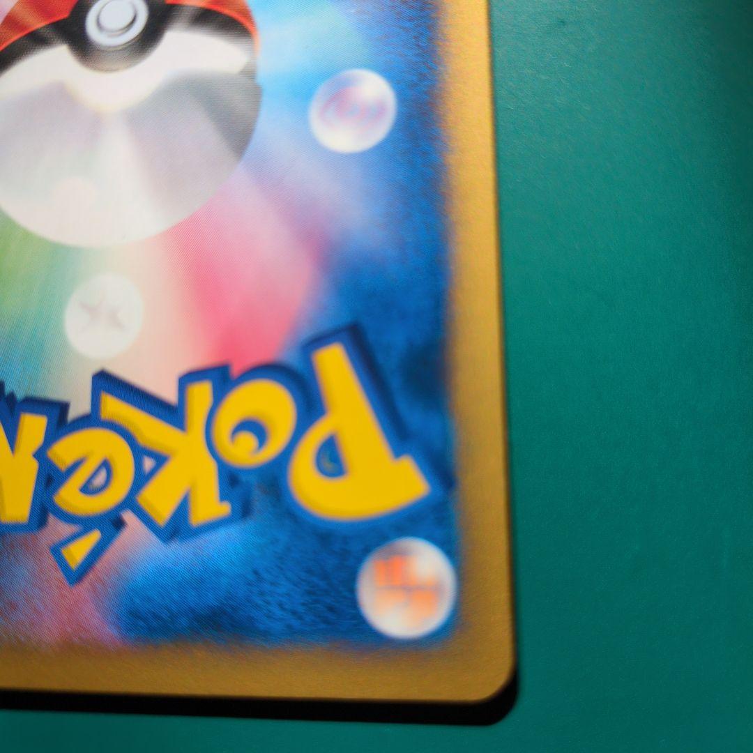 ワタルのカイリュー