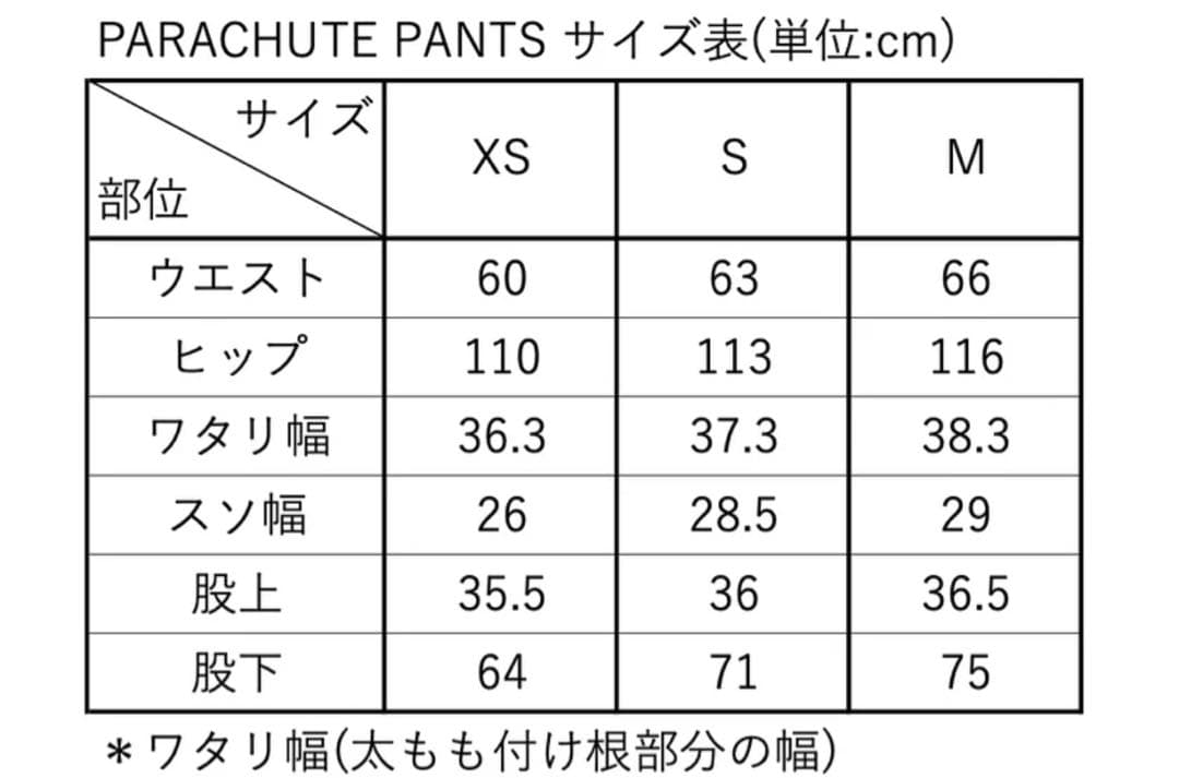 SHISHIKUI パラシュートパンツ　グレージュ