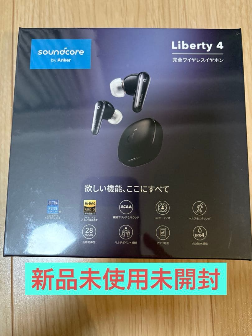期間限定値下げ！soundcore Liberty 4 完全ワイヤレスイヤフォン