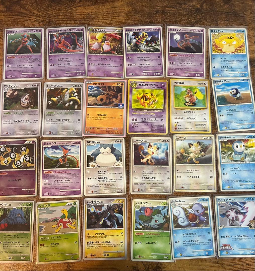 ポケモンカード 引退品 旧裏 昔 貰い物 デオキシス ギラティナ まとめ sr