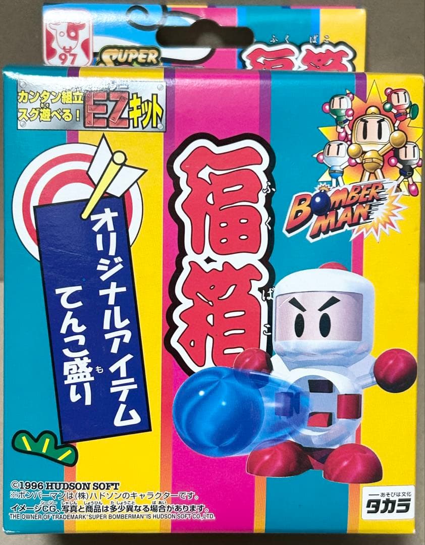スーパービーダマン 新品未開封 福箱 1997 OSギア ボンバーマン　レア物