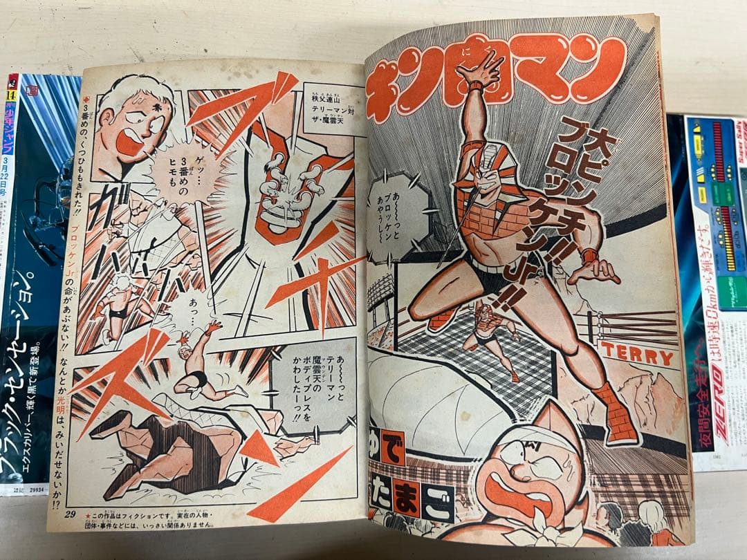 週刊少年ジャンプ６冊set 希少な創刊700号　1982年