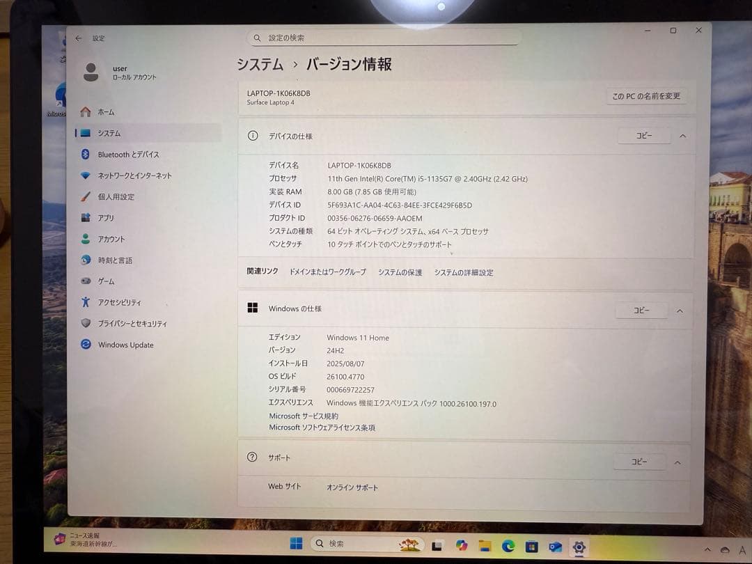 ラッパラバー様Surface Laptop 4★i5★8G★512GB