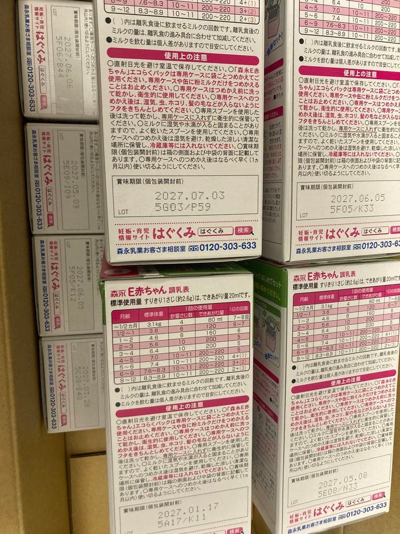 E赤ちゃん 粉ミルク エコらくパック　８箱