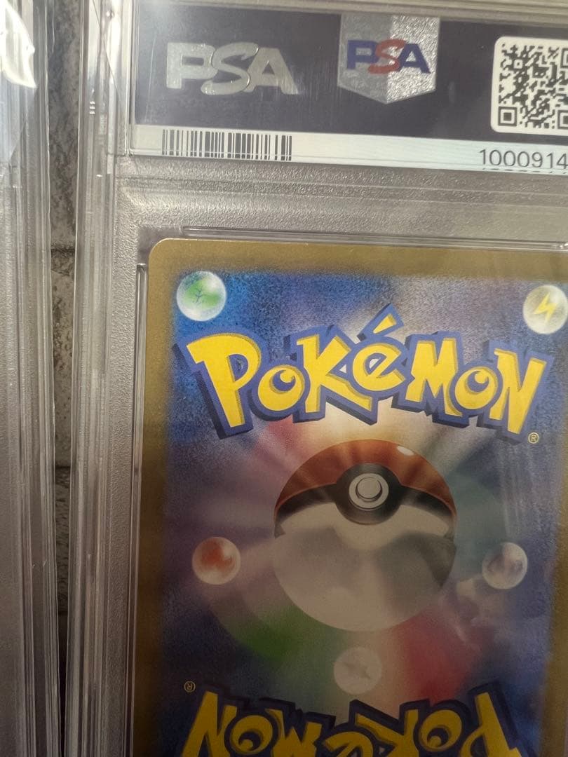 【PSA10】シロナSR フシギソウAR セット 本日限定価格