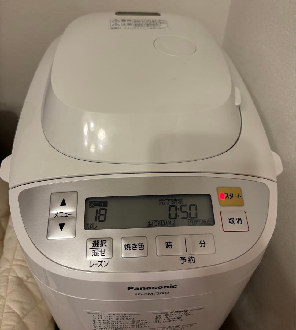 パナソニック　ホームベーカリー　SD-BMT2000【2021年製】