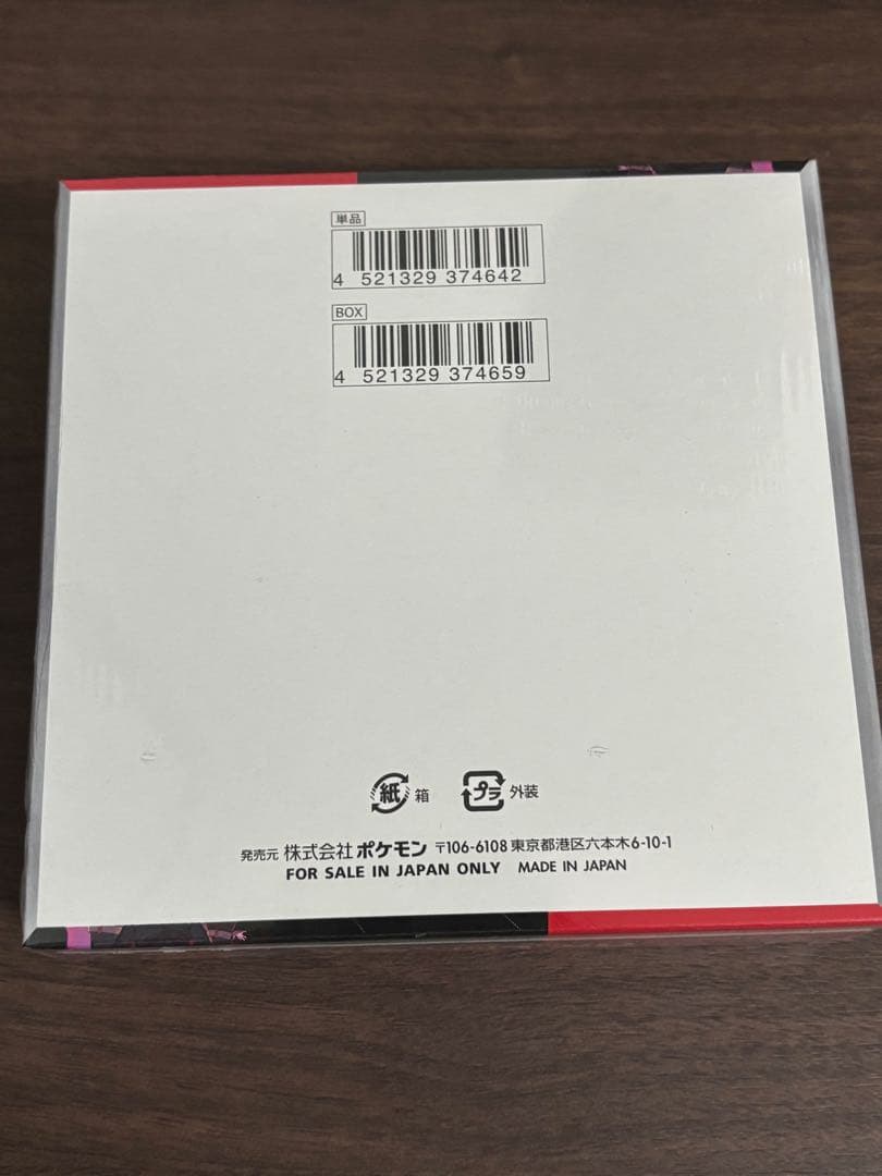 ポケモンカードゲーム ロケット団の栄光 シュリンク付き1BOX ポケカ 未開封