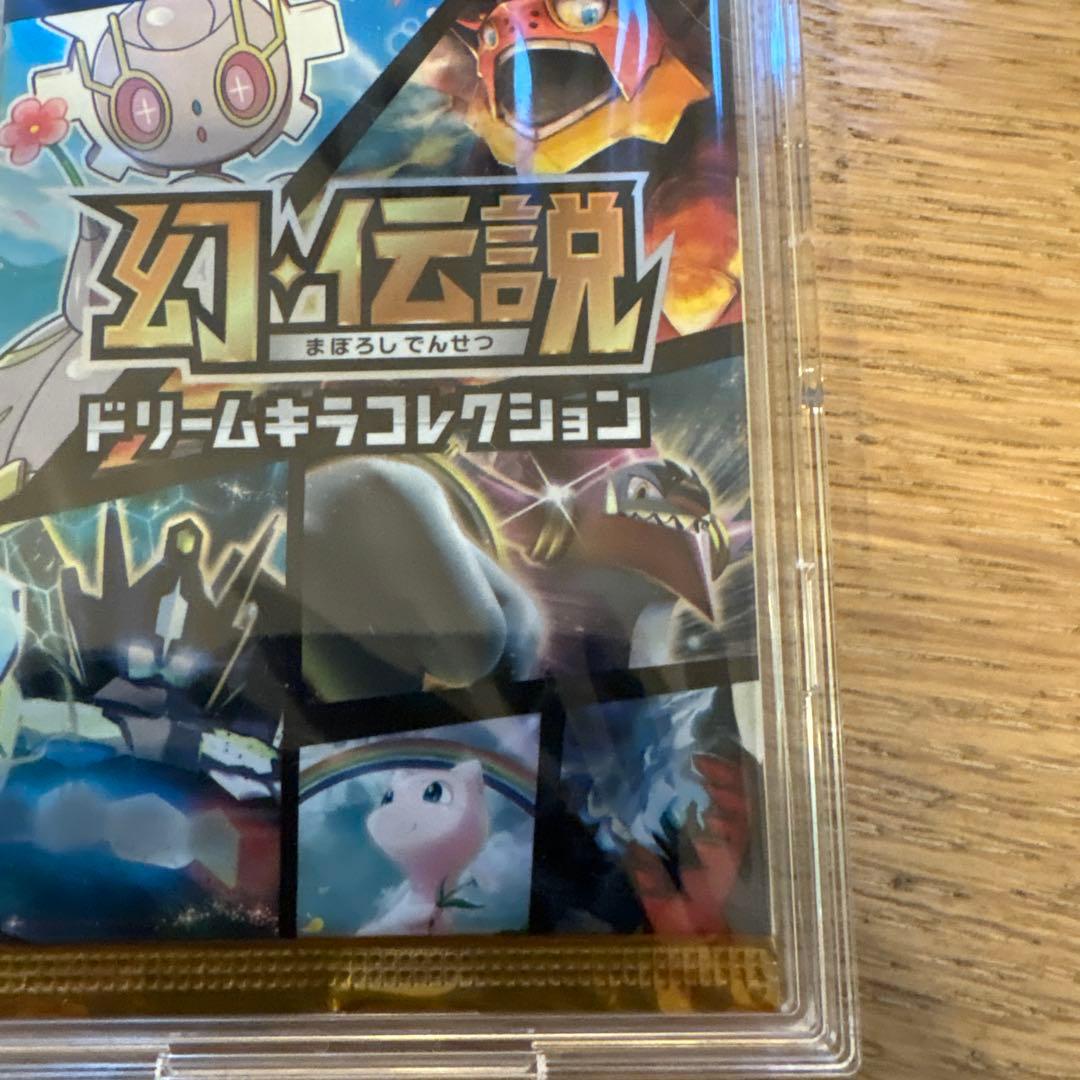 ポケモンカード　ドリームキラコレクション　パック