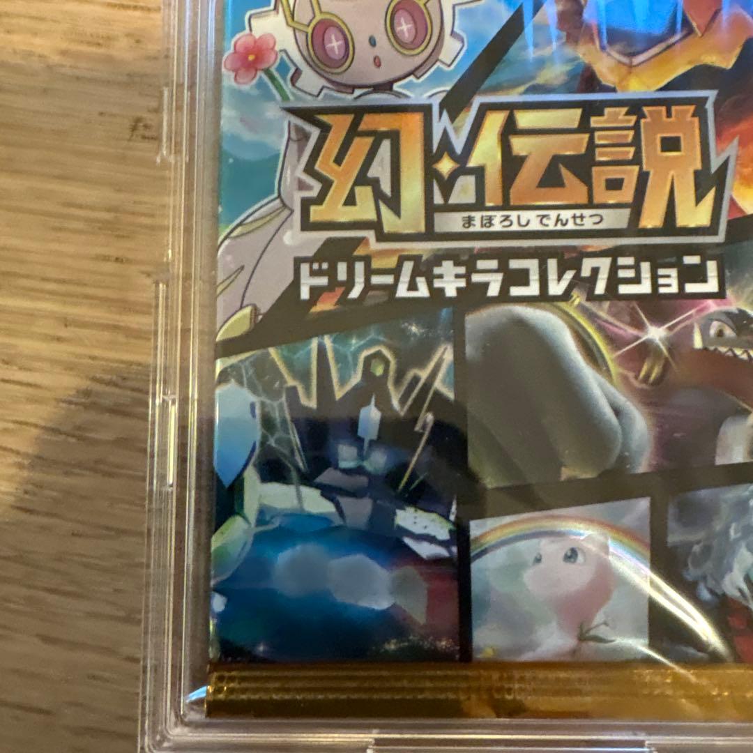ポケモンカード　ドリームキラコレクション　パック