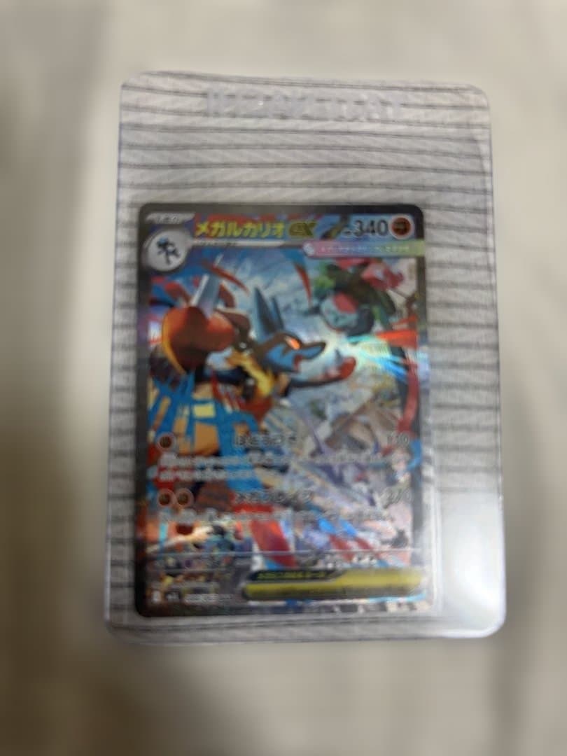 【PSA10相当】メガルカリオex SAR 相当 美品