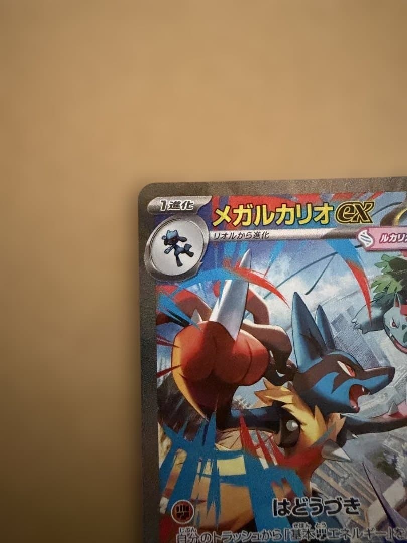 【PSA10相当】メガルカリオex SAR 相当 美品