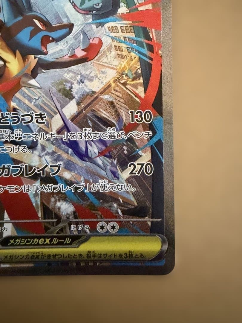 【PSA10相当】メガルカリオex SAR 相当 美品