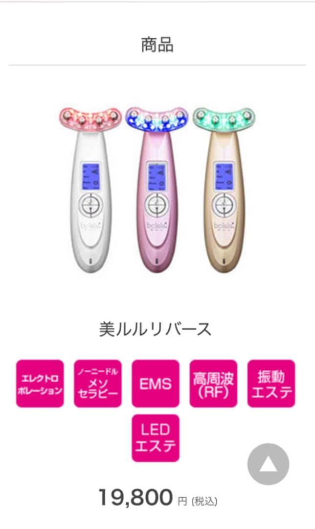 綺麗堂 美ルル リバース イノセントホワイト KRD1033N-WT