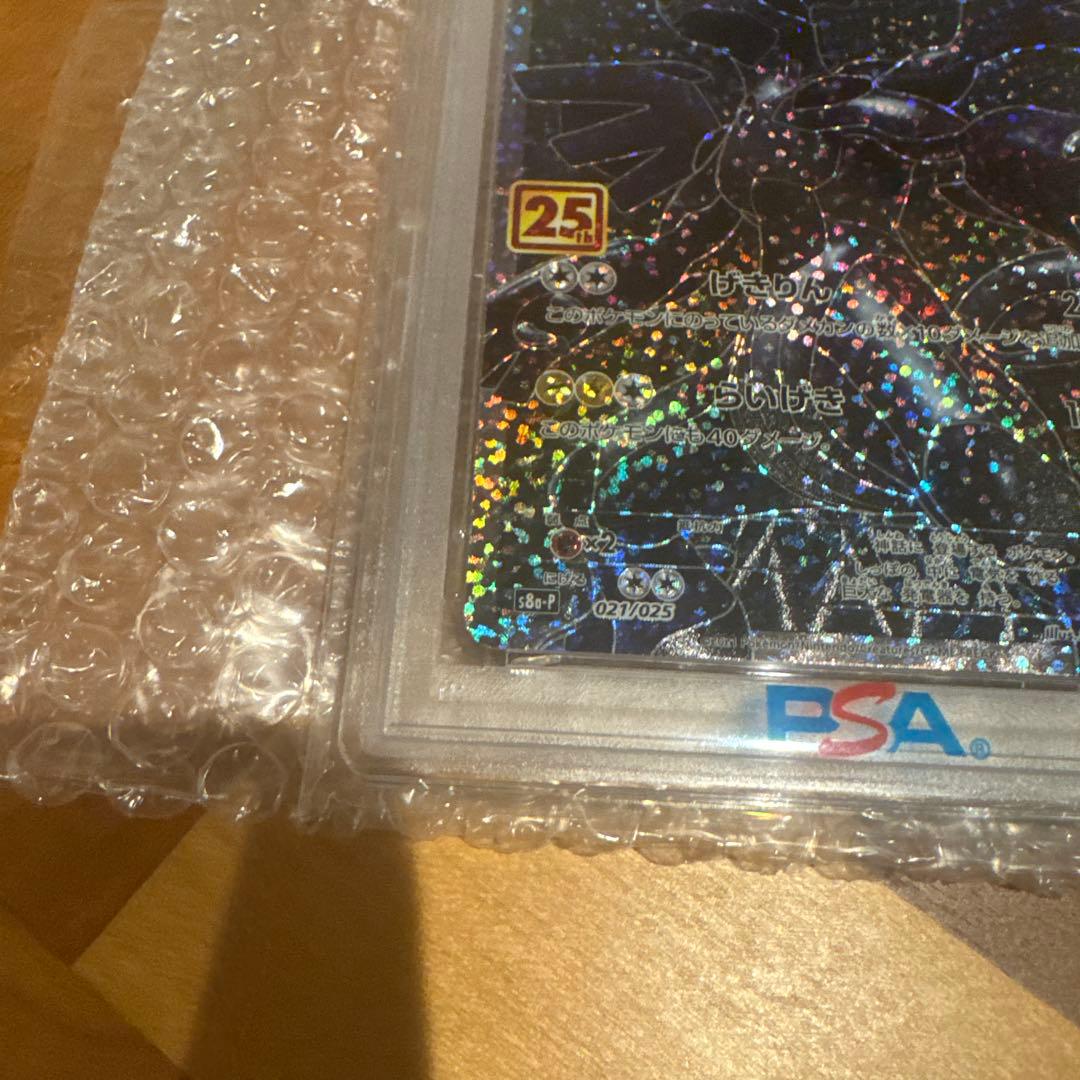 【美品】PSA10 25thゼクロム