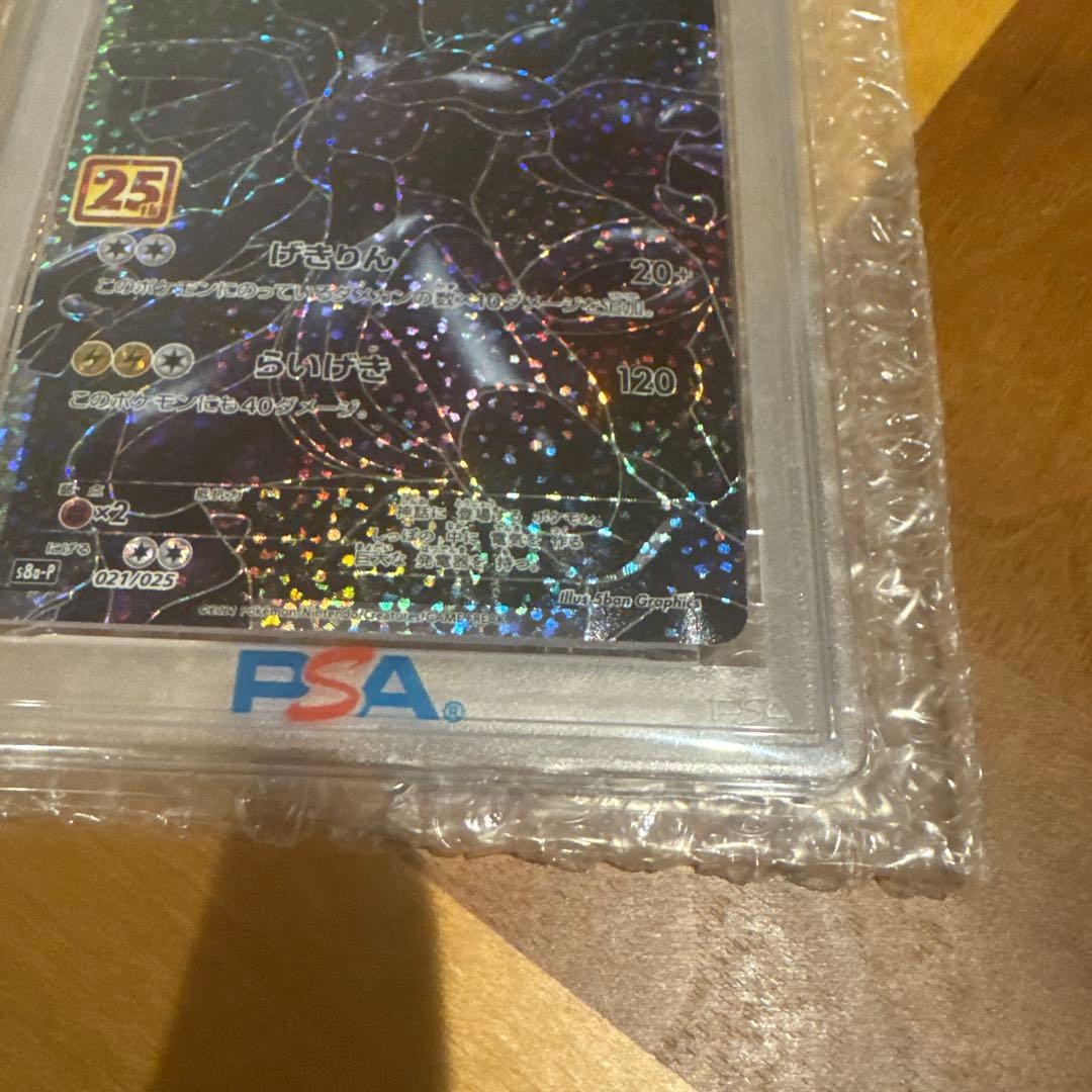 【美品】PSA10 25thゼクロム