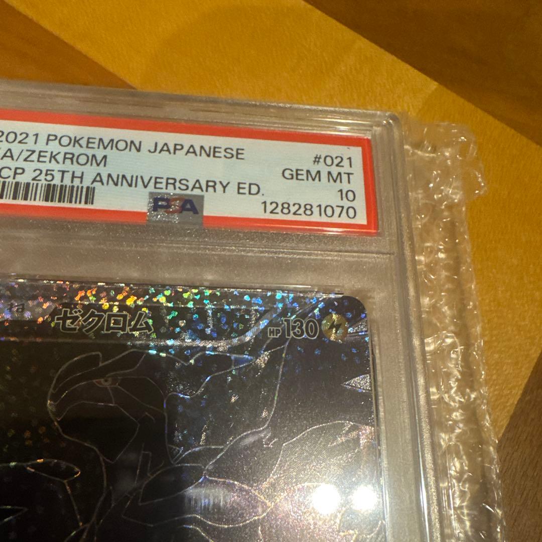 【美品】PSA10 25thゼクロム
