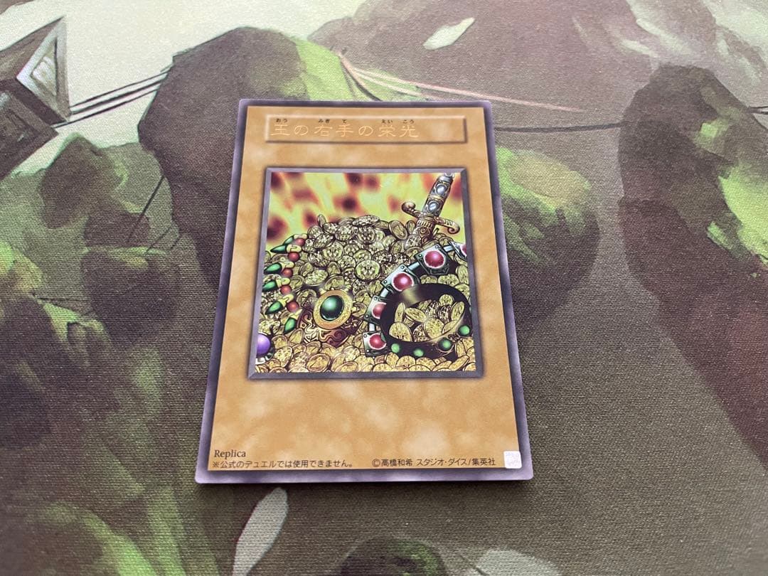 【遊戯王】　三幻神　王国シリーズ