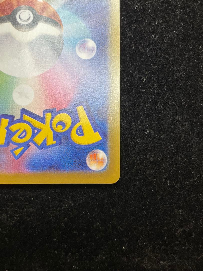 メガルカリオex SAR 088/063 ポケカ ポケモンカード