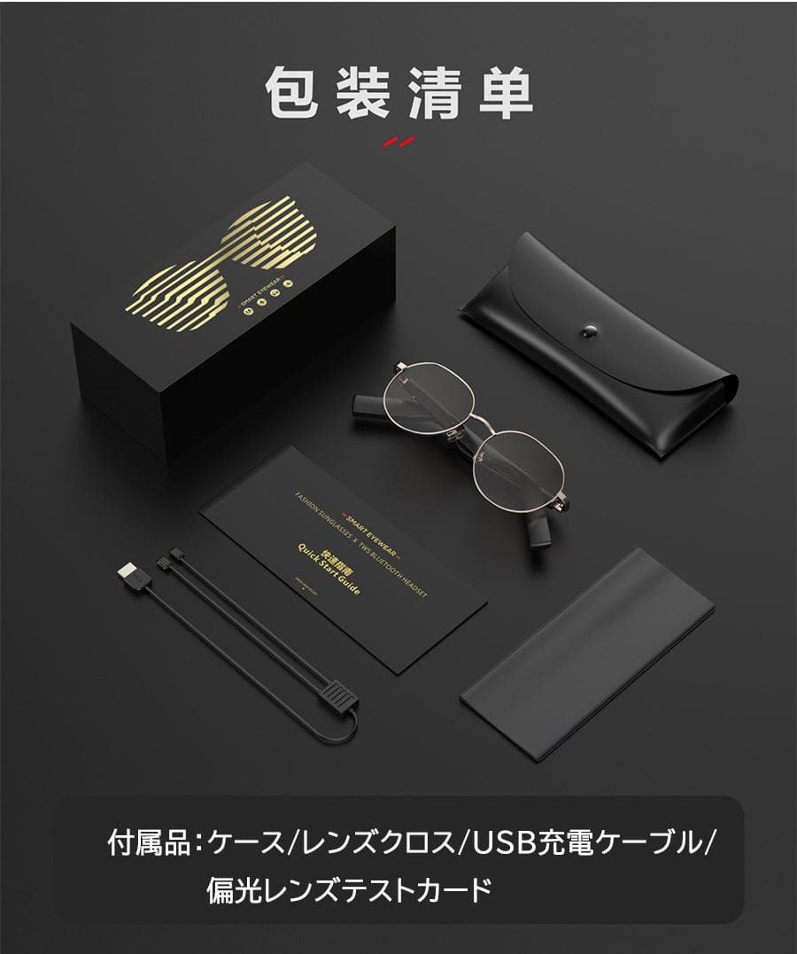 ワイヤレスオーディオサングラス スマートグラスBluetoothスマートメガネ