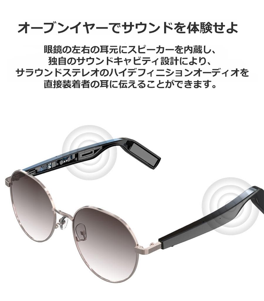 ワイヤレスオーディオサングラス スマートグラスBluetoothスマートメガネ