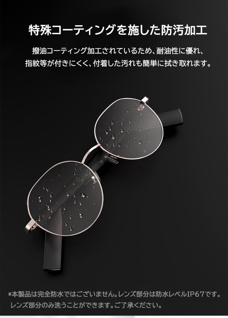 ワイヤレスオーディオサングラス スマートグラスBluetoothスマートメガネ
