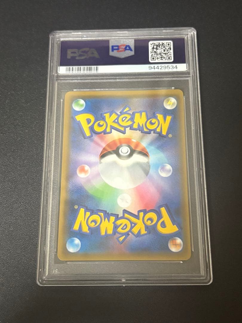 ポケモンカード PSA10 カスミのおねがい　SR