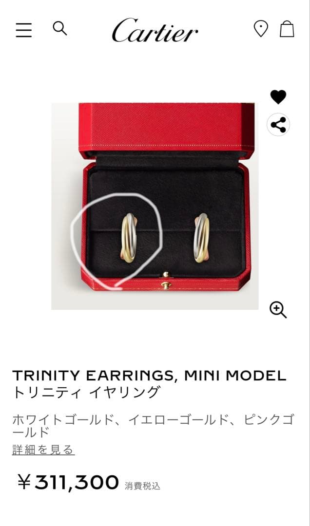 Cartier TRINITY EARRINGS, MINI MODEL(片耳)