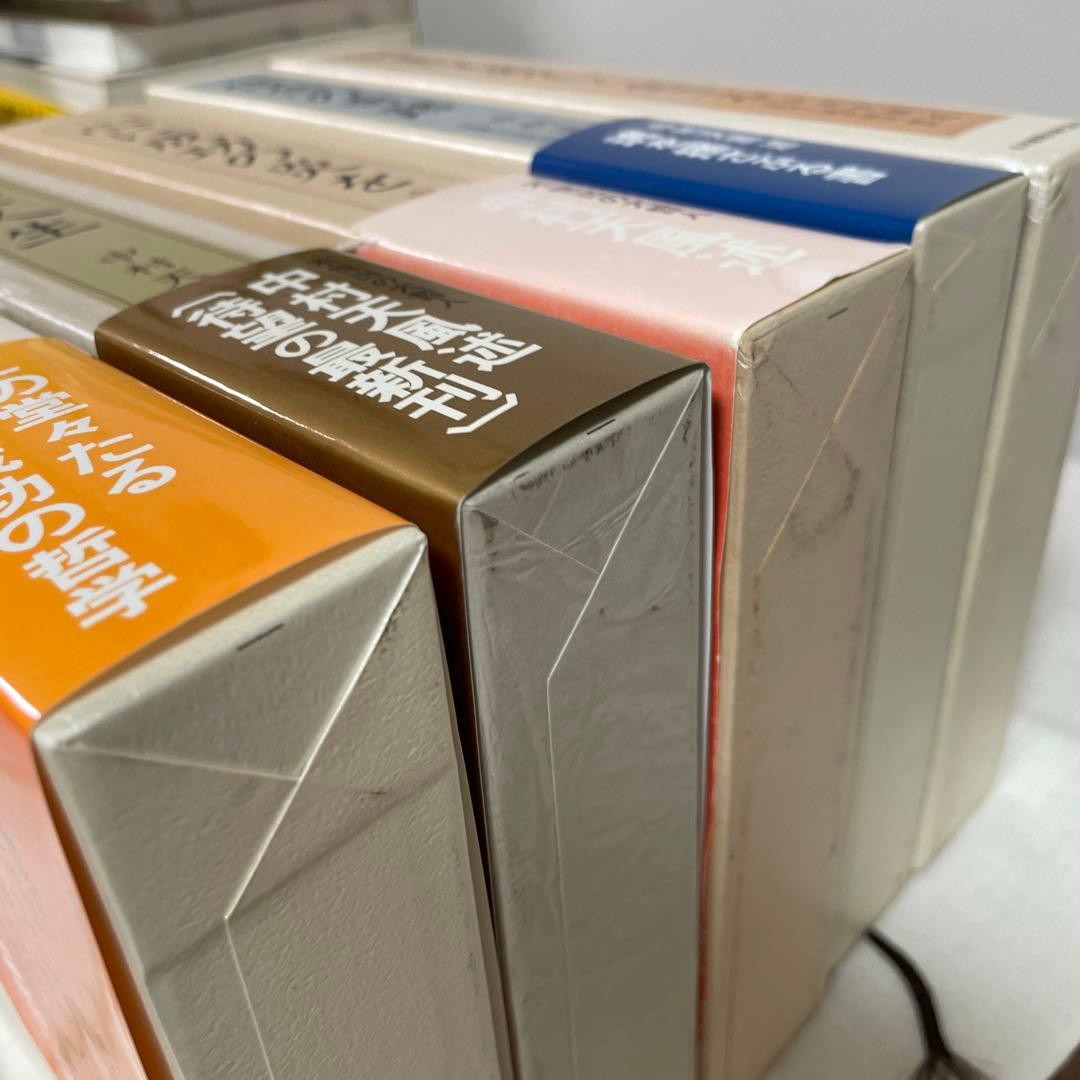 【中村天風】成功の実現、盛大な人生、心に成功の炎を、信念の奇跡、いつまでも若々…