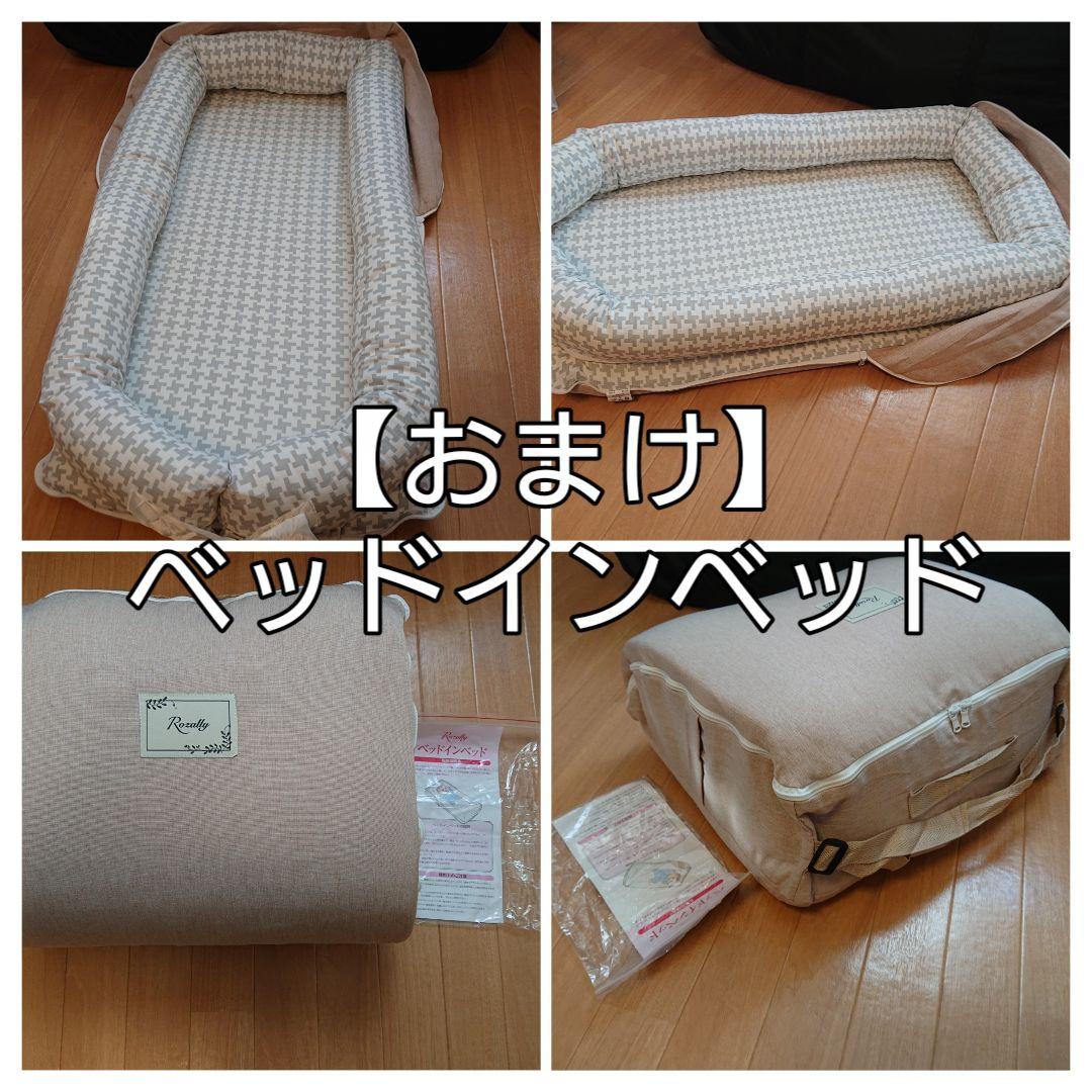 【 ベッドインベッド 付 】ZDMJ 2024最新モデル ベビーベッド ミニ