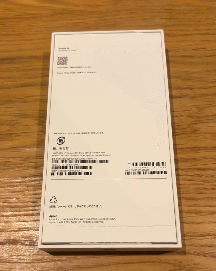 iPhoneAir 本体 SkyBlue スカイブルー 256GB SIMフリー