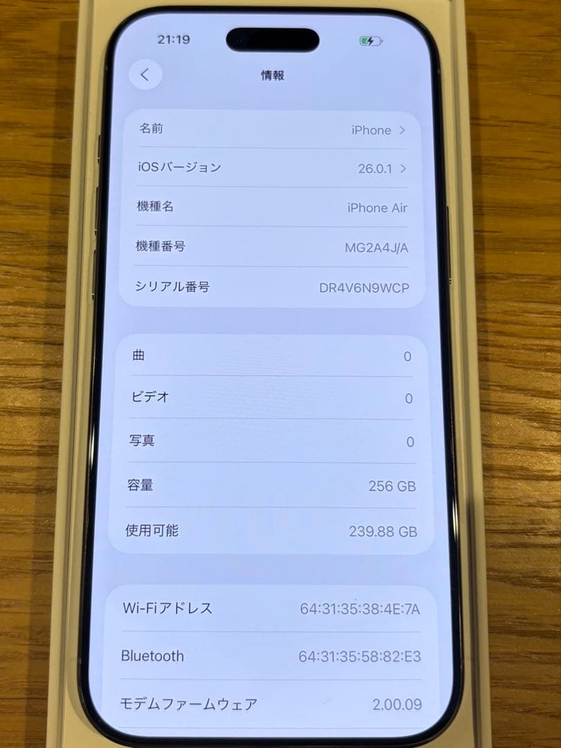 iPhoneAir 本体 SkyBlue スカイブルー 256GB SIMフリー