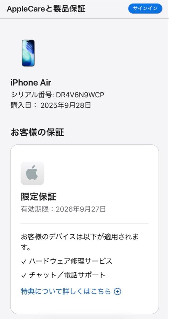 iPhoneAir 本体 SkyBlue スカイブルー 256GB SIMフリー