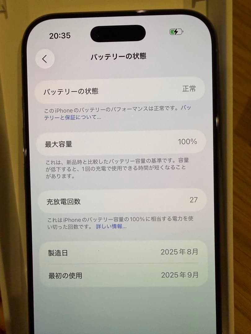 iPhoneAir 本体 SkyBlue スカイブルー 256GB SIMフリー