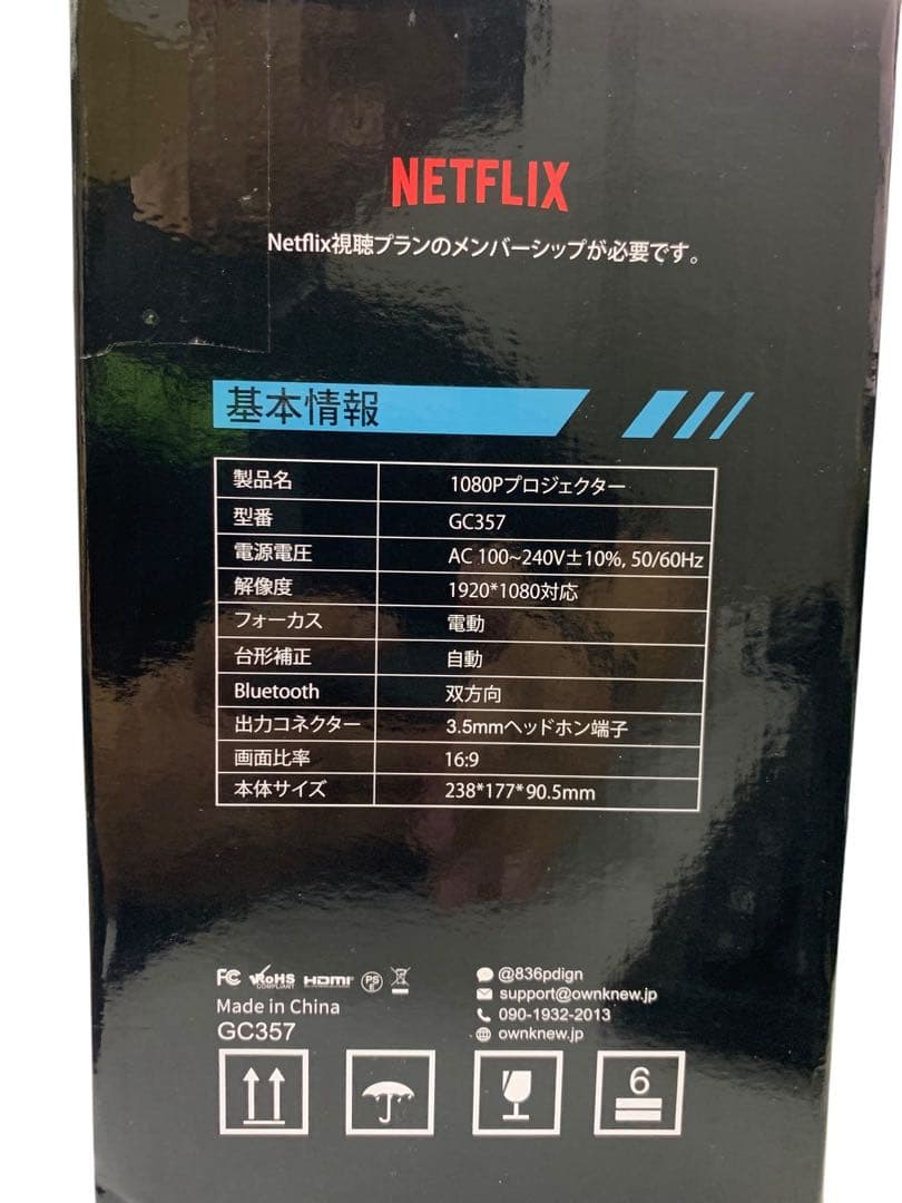 【開封 未使用】OWNKNEW プロジェクター GC357 ホームプロジェクター