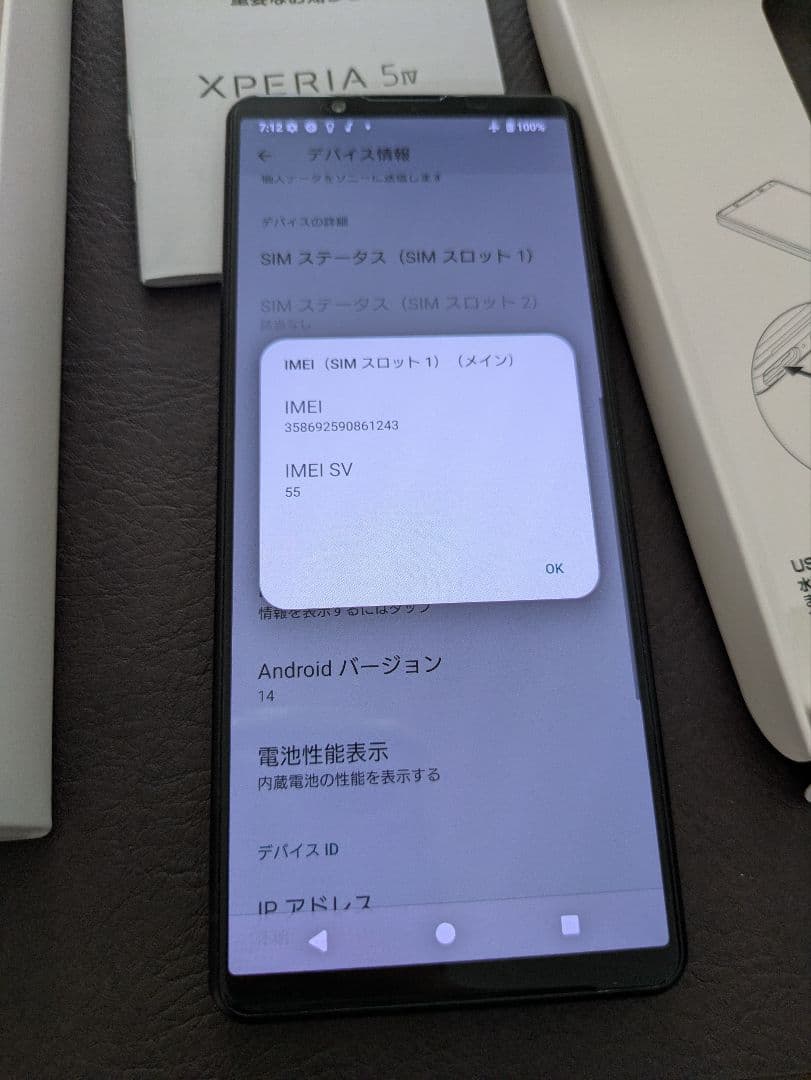 Sony Xperia 5 IV 本体