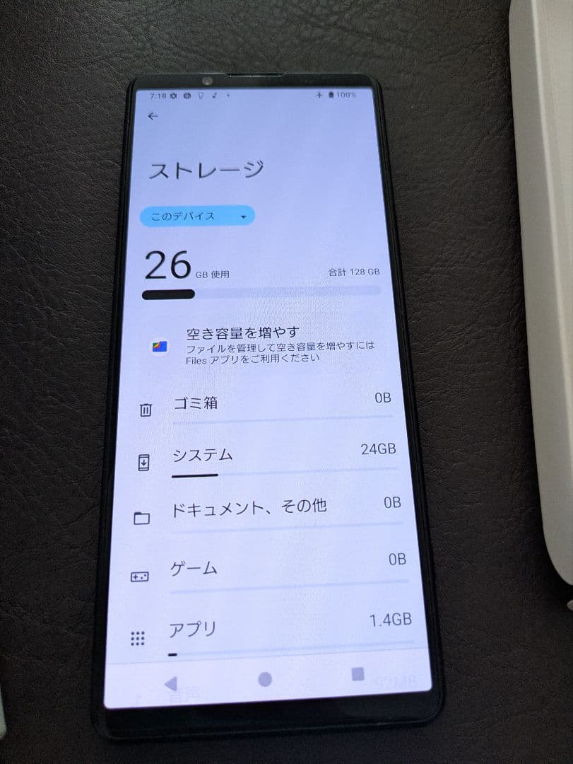 Sony Xperia 5 IV 本体