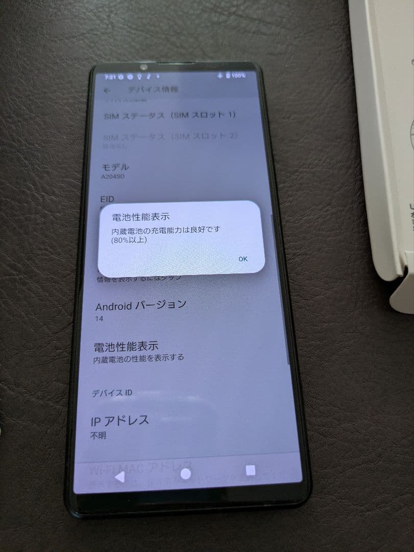 Sony Xperia 5 IV 本体