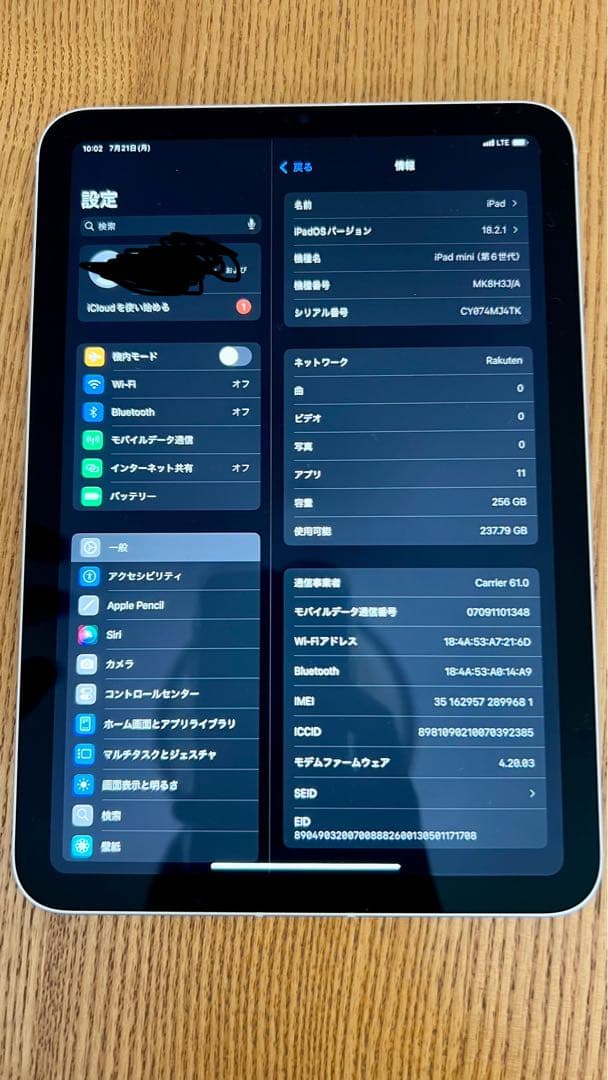 Apple iPad mini 第６世代　256GB Wi-Fi+セルラー