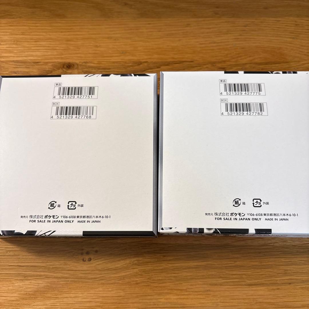 ブラックボルト ホワイトフレア シュリンクなし