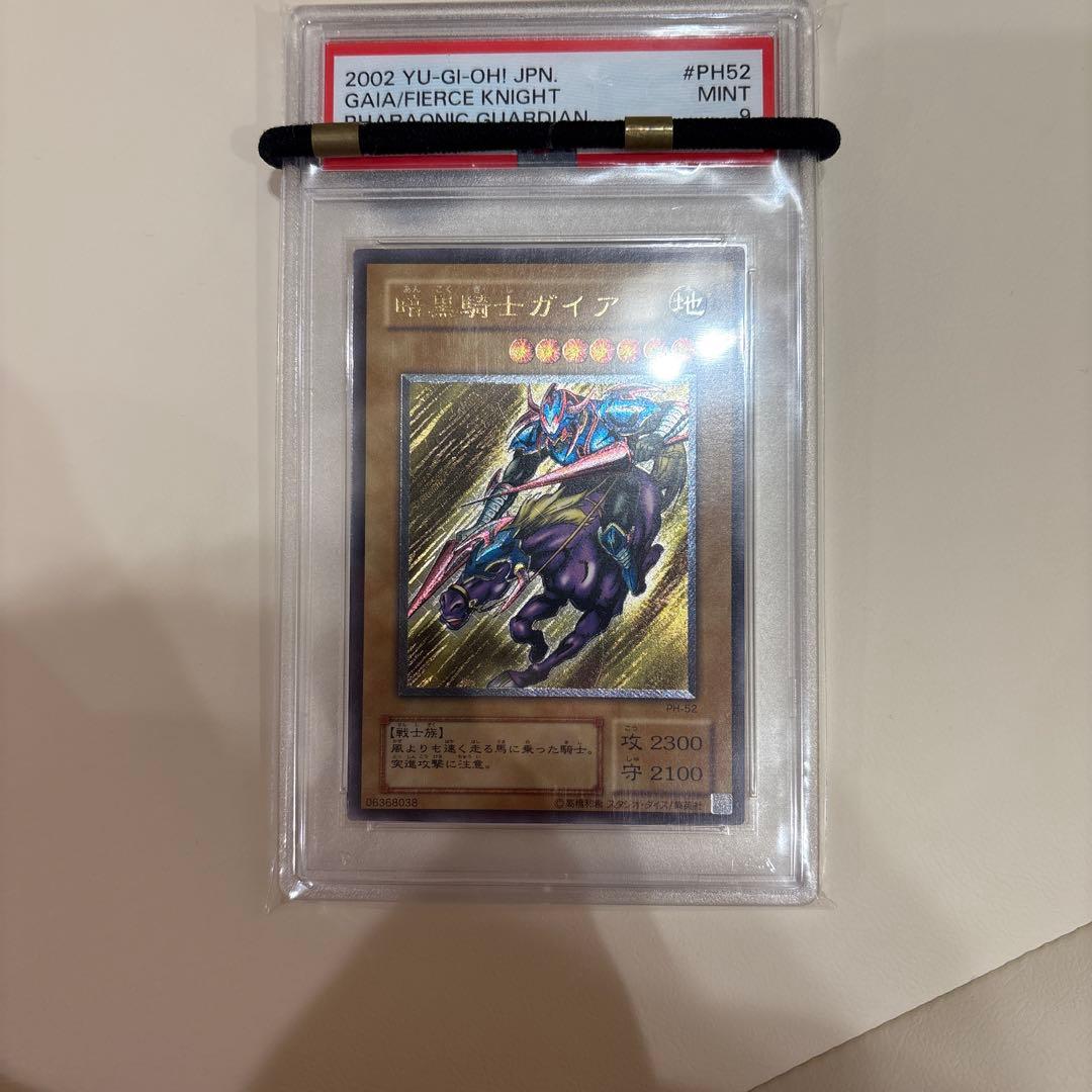 暗黒騎士ガイア【レリーフ】{PH-52}《モンスター》　PSA9