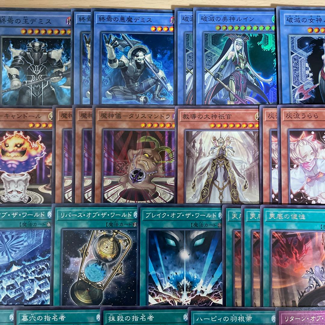 本格構築 デミスルインデッキ 破滅と終焉の支配者 終焉の覇王デミス