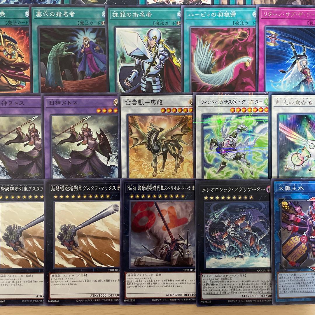 本格構築 デミスルインデッキ 破滅と終焉の支配者 終焉の覇王デミス