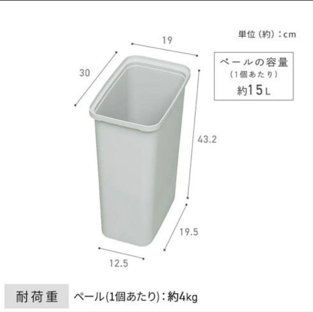 アイリスオーヤマ　ゴミ箱　完成品