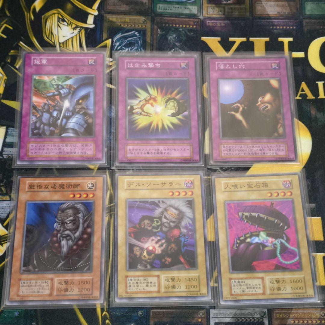 遊戯王 初期 1期 EX 遊戯＆海馬 デッキ 青眼の白龍 ブラックマジシャン