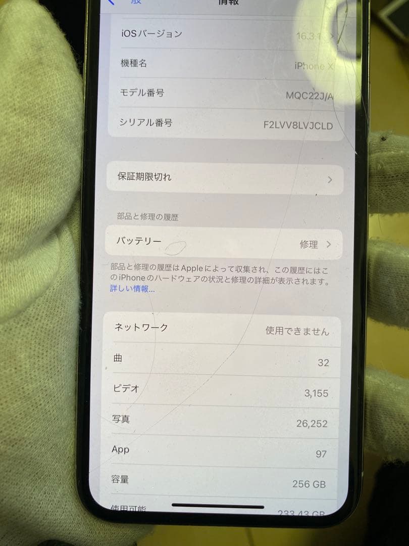 動作確認済 iPhone X 256GB 背面ヒビあり 本体のみ